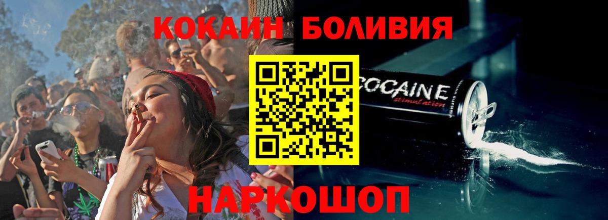 Cocaine FishScale Хабаровск
