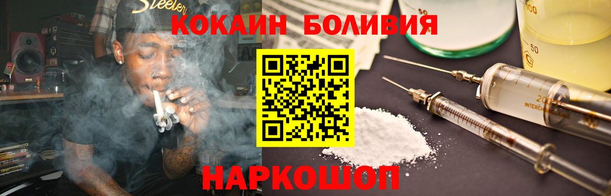 Кокаин Columbia  Вход с VPN  Cocaine  Хабаровск  КОКАИН Перу 