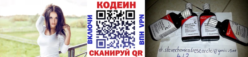 Кодеиновый сироп Lean Purple Drank  shop официальный сайт  Хабаровск  где можно купить наркотик 