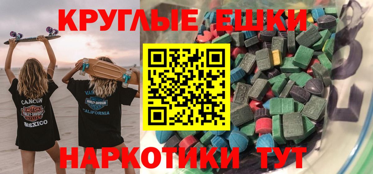 Ecstasy 280 MDMA Хабаровск