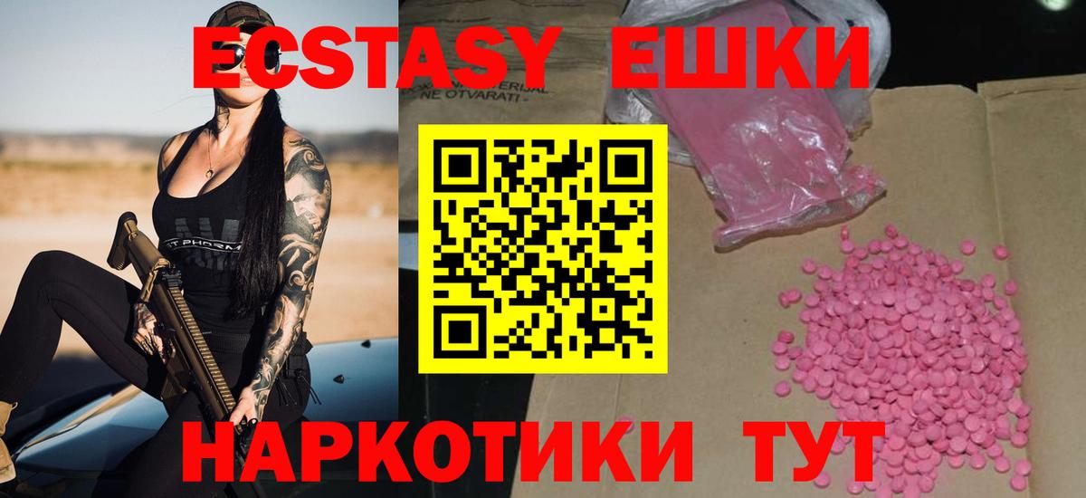 omg вход  Ecstasy  Вход с VPN  Ecstasy 250 мг  Хабаровск 