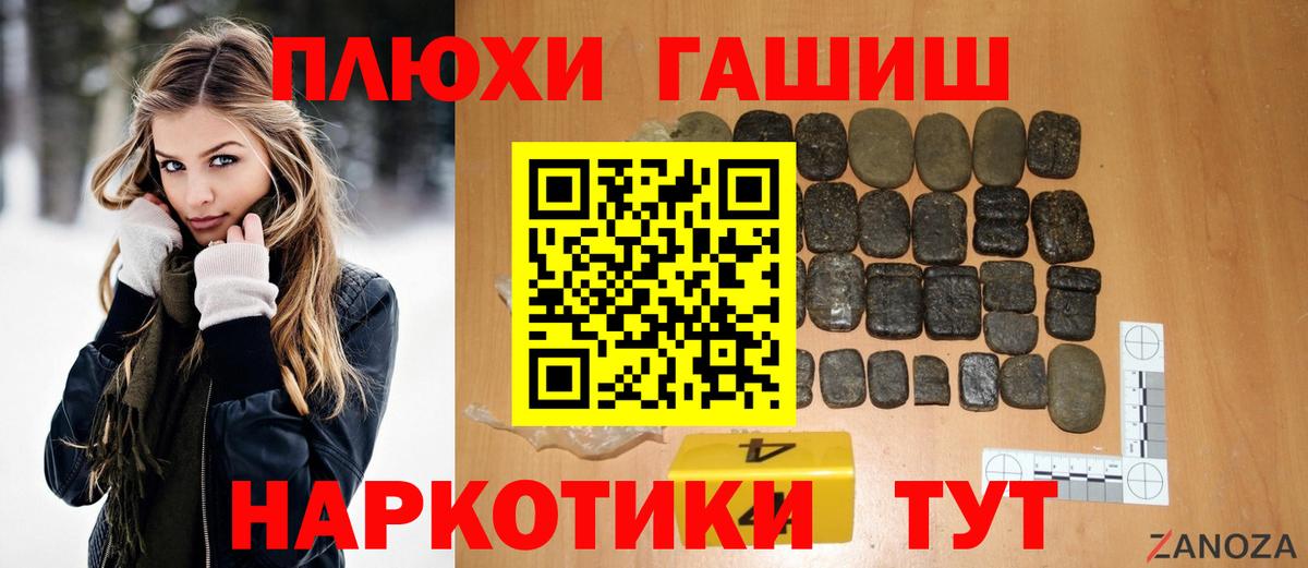 АМФЕТАМИН кристаллы  ГАШИШ  МАРИХУАНА  A PVP СК   Конопля  ЭКСТАЗИ  Меф МЯУ МЯУ   Хабаровск  Вход с VPN 