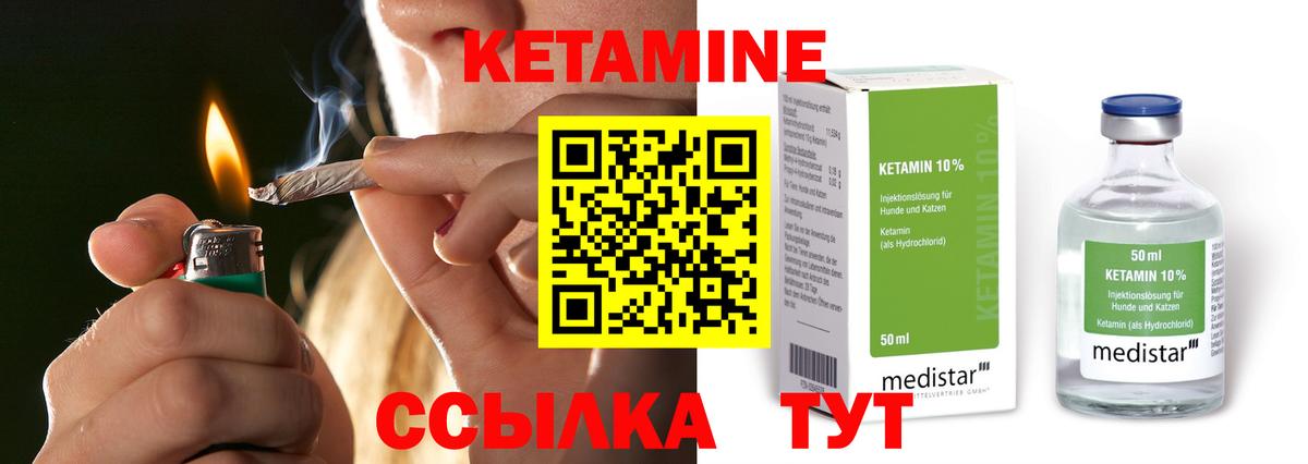 Кетамин VHQ  Вход с VPN  Хабаровск 