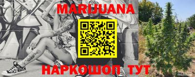 каннабис Канаш