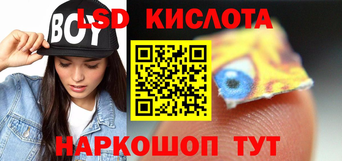 LSD-25 экстази кислота  Лсд 25 экстази кислота  Хабаровск  Вход с VPN 