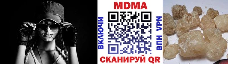 MDMA кристаллы Хабаровск