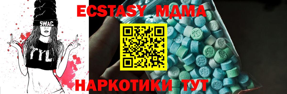 МДМА VHQ Хабаровск