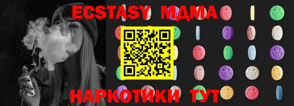 MDMA crystal  МДМА  МДМА кристаллы  Хабаровск  Вход с VPN 