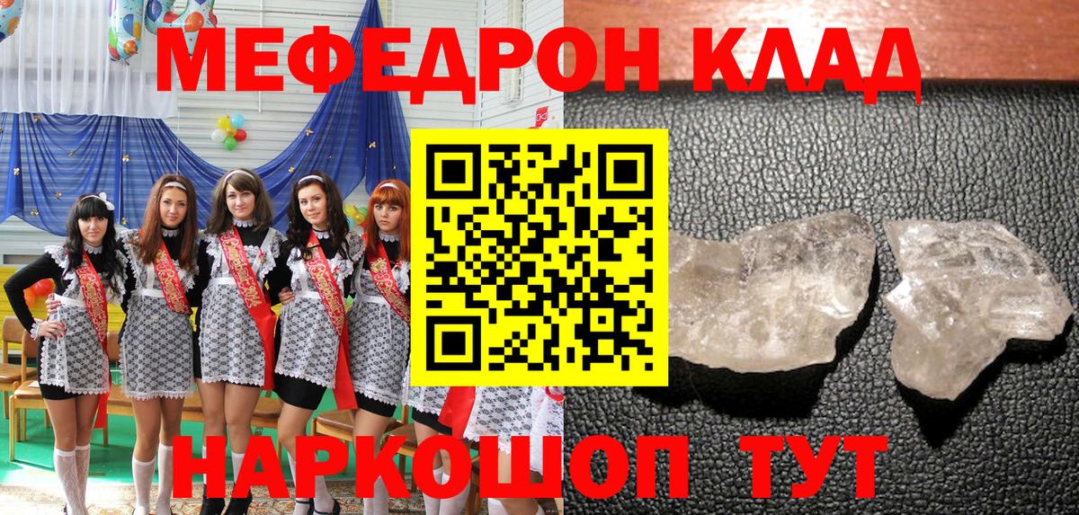 МЯУ-МЯУ mephedrone  МЕФ VHQ  Хабаровск  Вход с VPN 