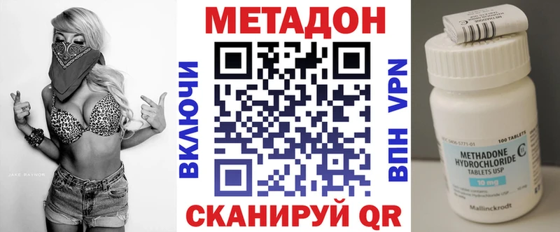 Метадон кристалл  МЕГА ONION  Хабаровск 
