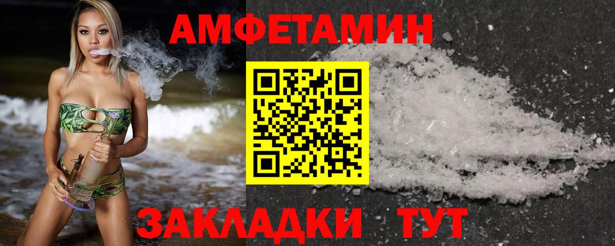 Метамфетамин пудра  Метамфетамин пудра  Вход с VPN  Хабаровск 