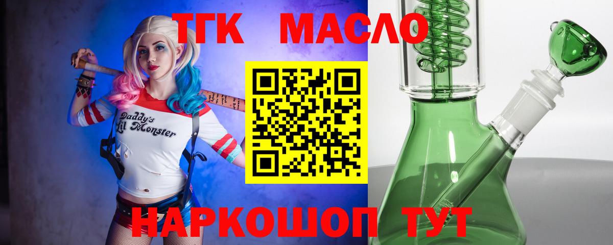 Хабаровск  ТГК Wax  Дистиллят ТГК гашишное масло  купить   Вход с VPN 