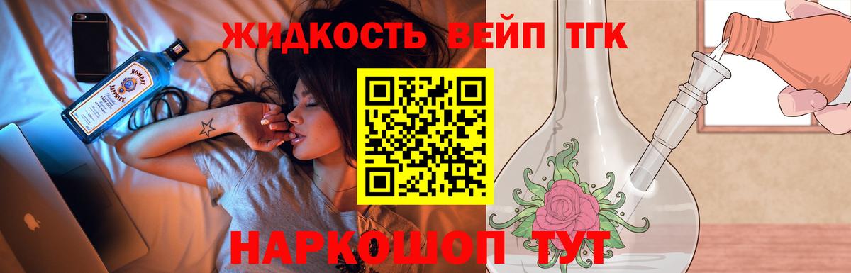 ТГК THC oil Хабаровск