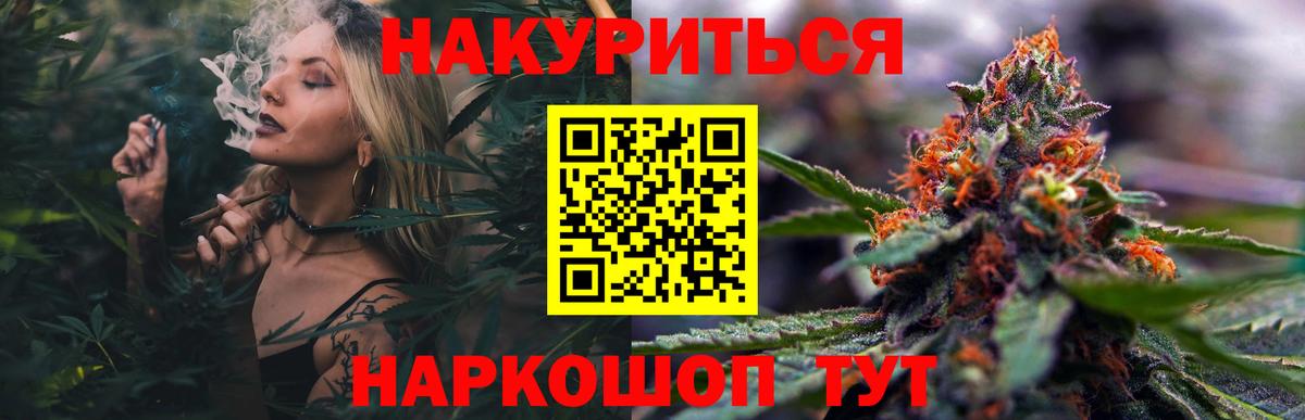 Хабаровск  Бошки Шишки THC 21%  Шишки марихуана план  Вход с VPN  МАРИХУАНА конопля  Канабис марихуана 